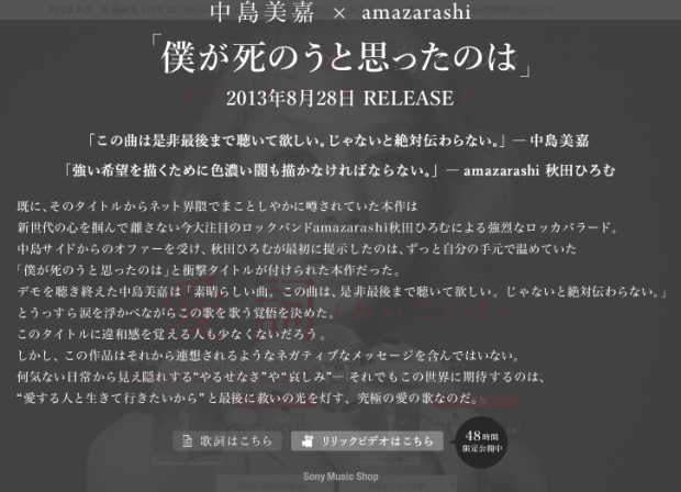 boku ga shinou to omotta no wa