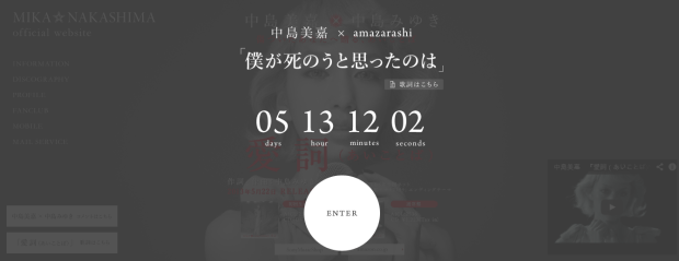 Nakashima x amazarashi