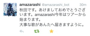 akita twitter 01.01.2014