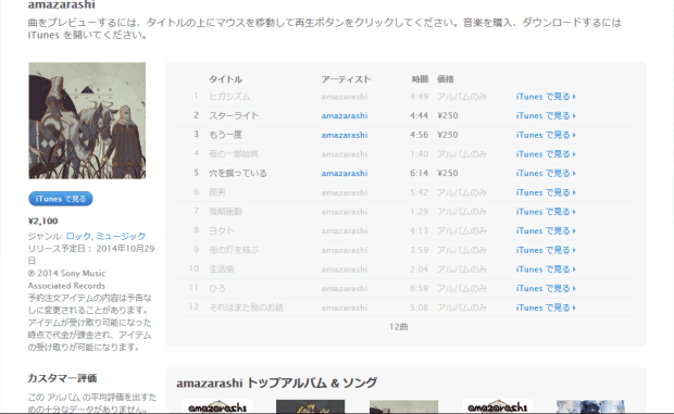 iTunes