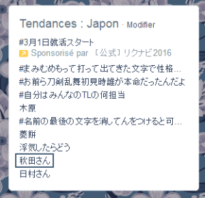 Akita-san en TT ! (23.02.2015)