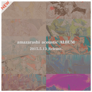 acoustic album release