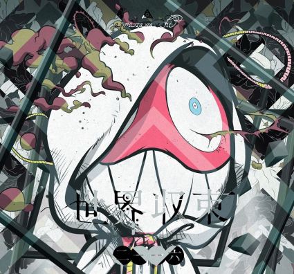 世界収束ニーー六 (CD+figurine)