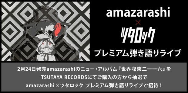 tsutarock (10.04.2016)