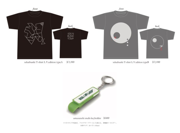 Premium LIVE VIEWING goods