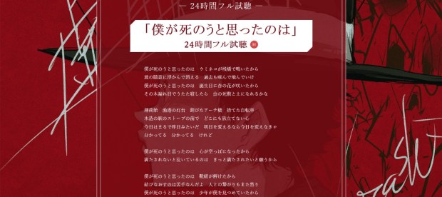 24h-boku-ga-shinou-to-omotta-no-wa