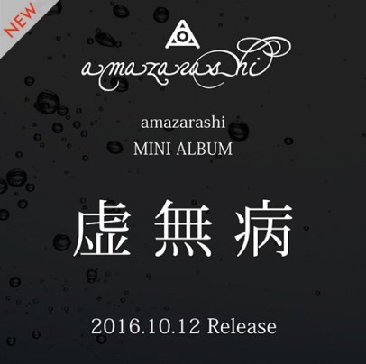 kyomubyou announcement