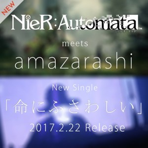 inochi-ni-fusawashii-announcement