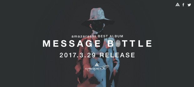 message-bottle-top