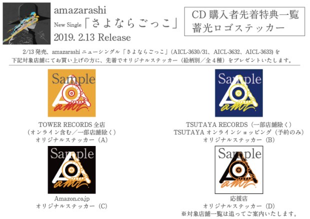 sayonara gokko stickers